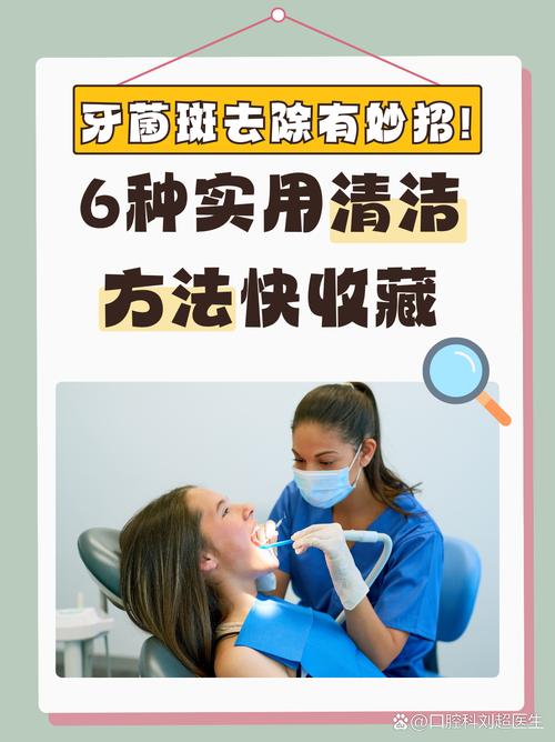 牙菌斑控制方法可分为哪几类常见类型？-图3