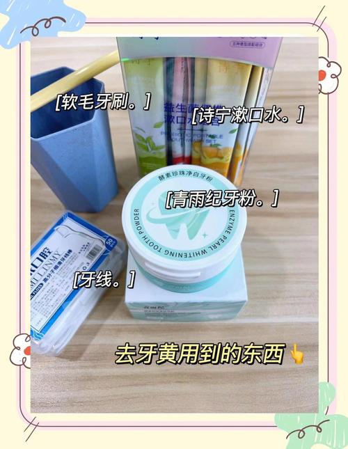 美白牙齿的方法哪种好？效果安全持久如何选？-图2