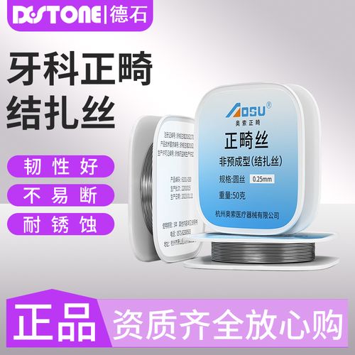 正畸上结扎丝的主要目的是什么？-图1