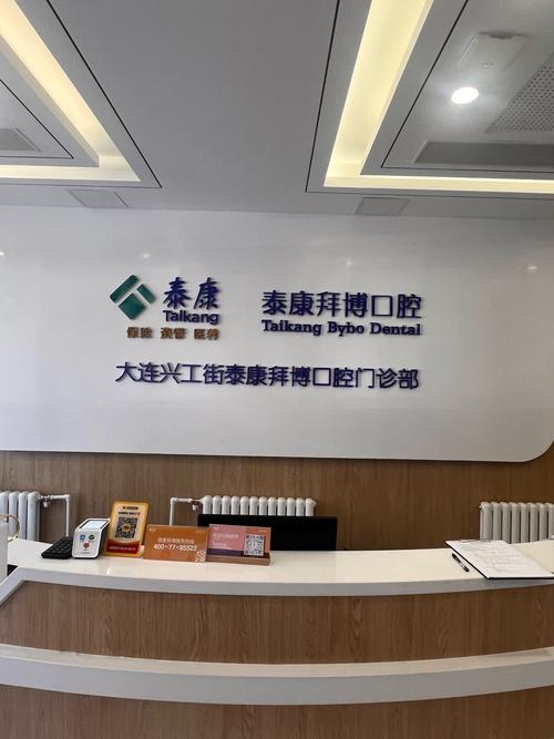 拜博口腔正畸怎么样?效果好不好?医生水平和价格口碑真实吗?-图3 拜博口腔正畸怎么样?效果好不好?医生水平和价格口碑真实吗?-图3