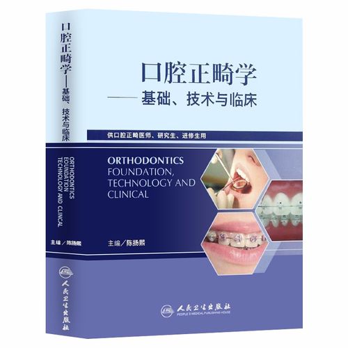 口腔正畸科硕士毕业真的难不难啊？学业与临床双重压力究竟大不大？-图2