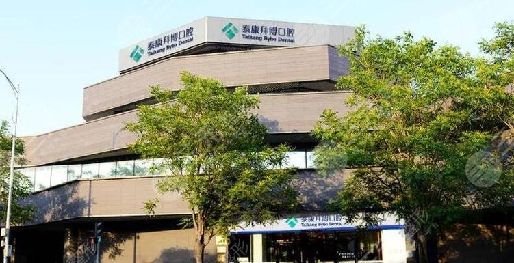 拜尔口腔与拜博口腔-图3