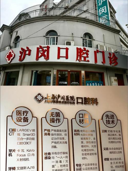 上海华美牙科医院的牙科治疗方法有哪些独特优势？-图1