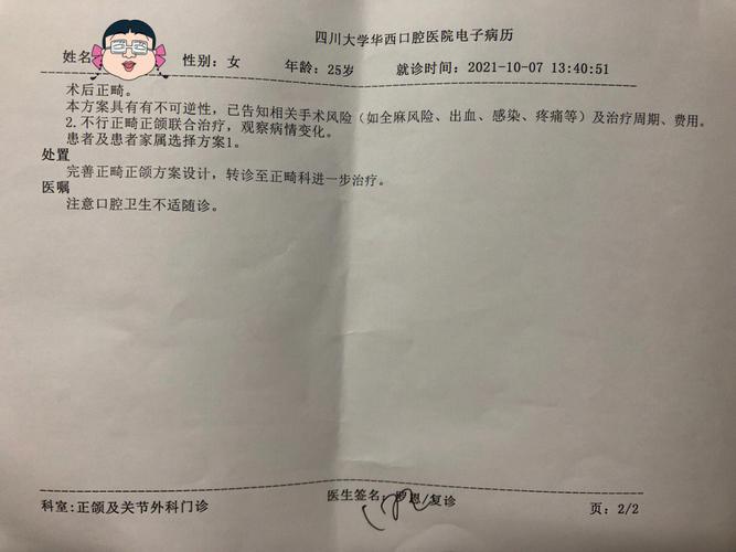 正畸医生说我是复杂病例，复杂究竟在何处？-图2