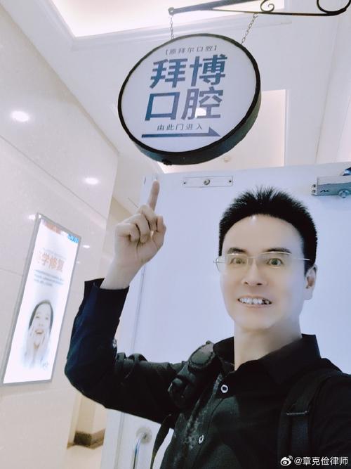 拜博口腔咨询师专业度如何？服务是否靠谱？值得信赖吗？-图1