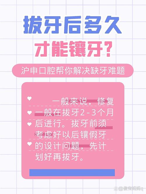 拔牙后多久能种牙?种牙后多久能戴牙套?-图1 拔牙后多久能种牙?种牙后多久能戴牙套?-图1