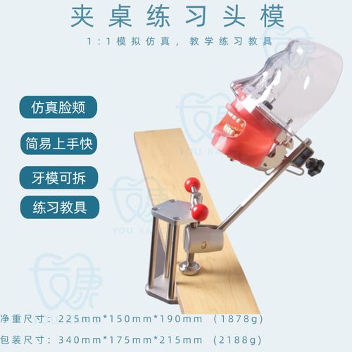 仿头模的调节方法有哪些？具体操作步骤和注意事项是什么？-图1