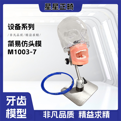 仿头模的调节方法有哪些？具体操作步骤和注意事项是什么？-图2