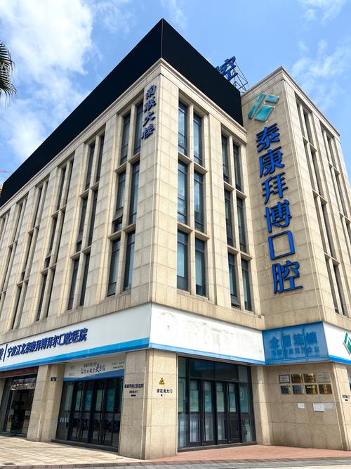 兰州拜博口腔怎么样？服务与专业度如何？-图1