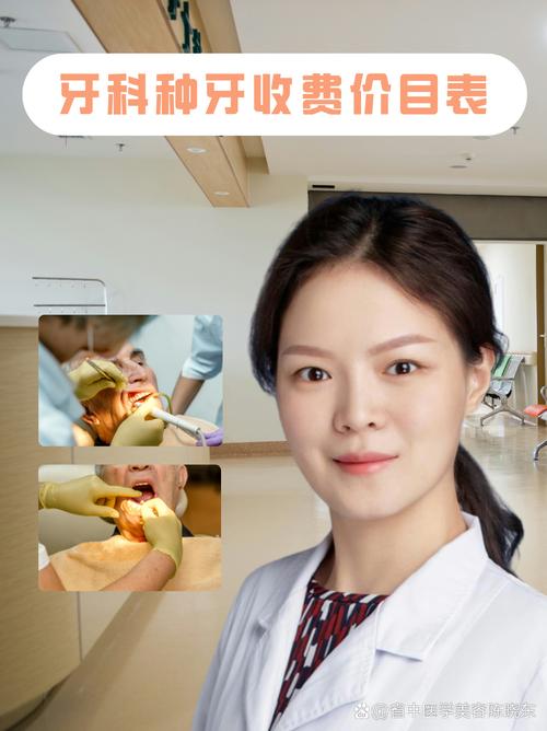 青岛亚美口腔医院种牙效果怎么样？技术靠谱吗？价格贵不贵？-图2