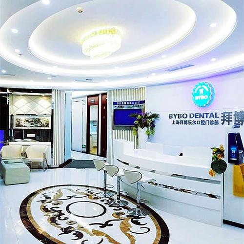 拜博口腔星尔门诊有哪些特色诊疗服务？-图2