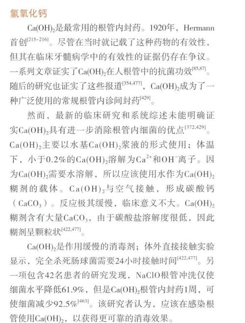 保存活髓的治疗方法有哪些？各自适用情况及优缺点是什么？-图2