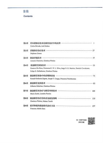 保存活髓的治疗方法有哪些？各自适用情况及优缺点是什么？-图1