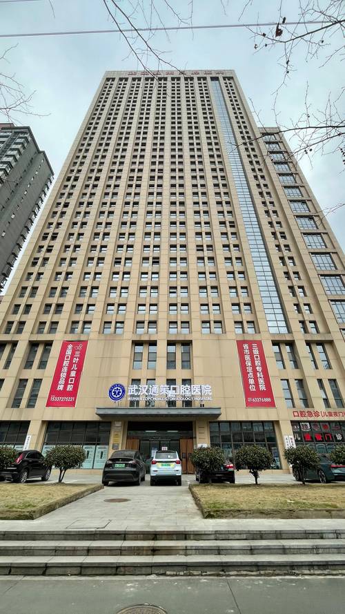 武汉好的牙齿正畸医院好-图3