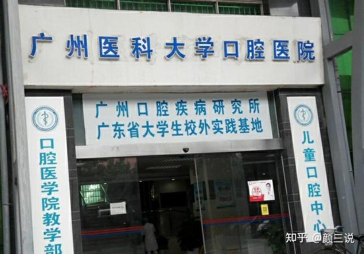 光华口腔医院种牙预约如何操作?流程、时间、材料及注意事项是什么?-图2 光华口腔医院种牙预约如何操作?流程、时间、材料及注意事项是什么?-图2