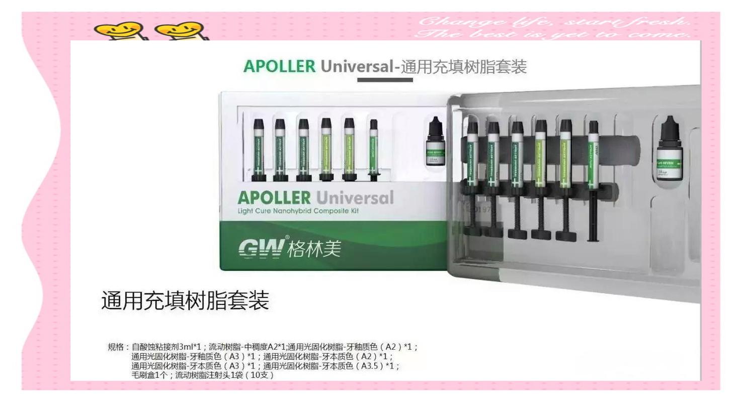 临床复合树脂修复的使用方法如何？具体步骤与注意事项有哪些？-图3