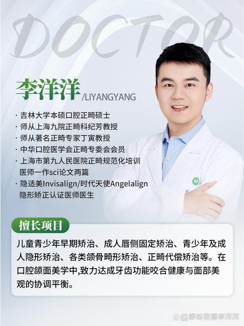 上海治牙齿正畸，哪家医院能称得上最好？如何判断选择？-图2