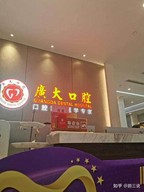 广州光华口腔医院种牙效果、价格、技术到底怎么样？-图3