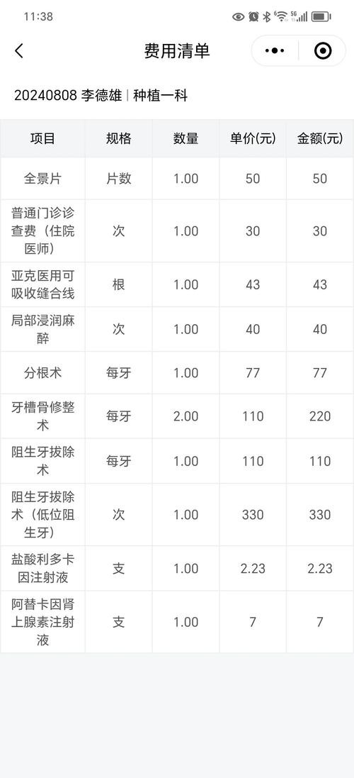 正畸拔牙指数EI怎么算？计算公式与具体步骤详解？-图3