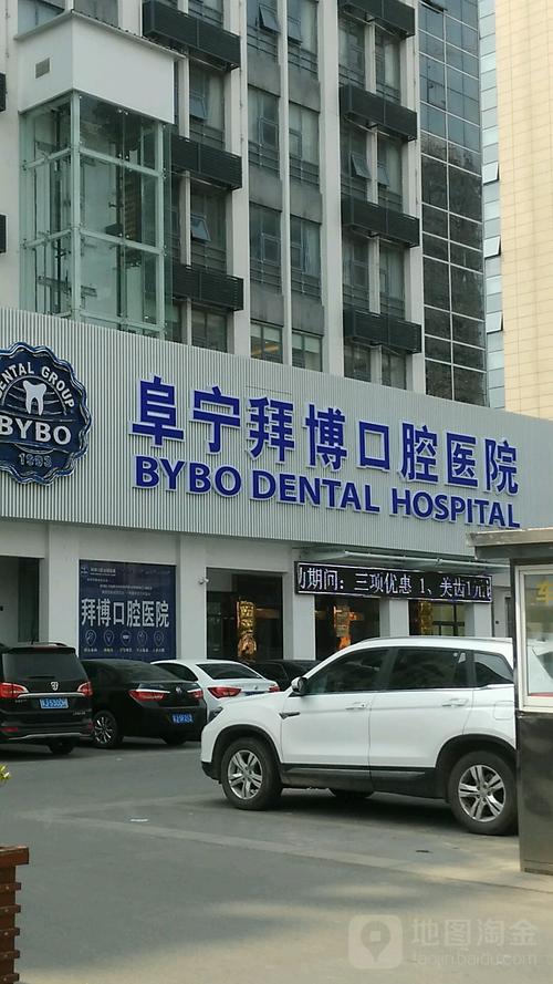 拜博口腔医院客服服务质量如何？专业解答与响应效率高吗？-图3