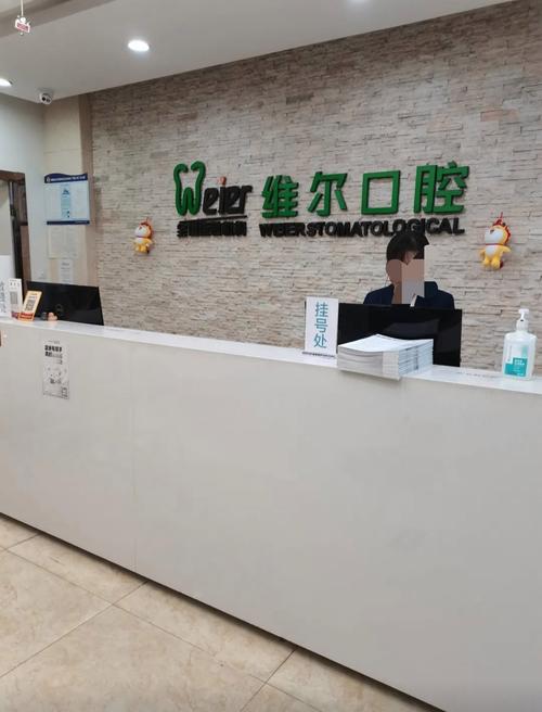 上海拜博龙尔口腔怎么样？服务与口碑靠谱吗？-图2