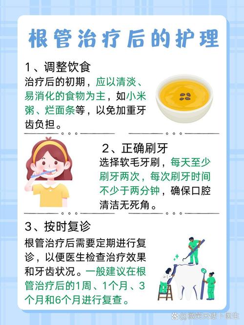 牙齿疼根管的治疗方法-图3