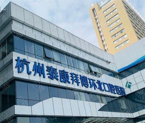 拜耳集团与拜博口腔是什么关系？口腔服务有何独特优势？-图1