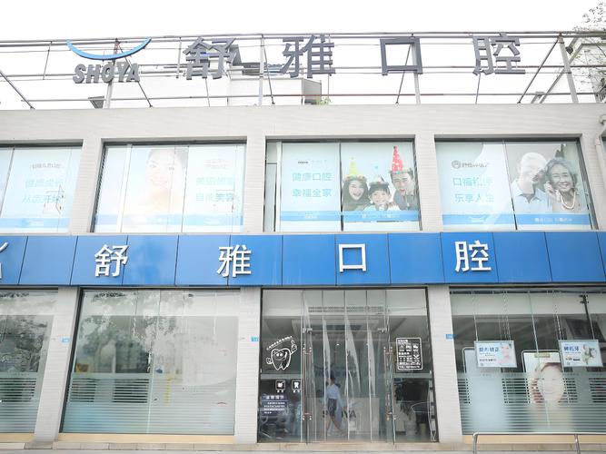 成都哪家正畸牙齿医院好-图2