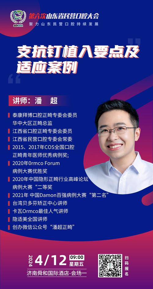 中国口腔正畸医师网网站能提供哪些专业正畸服务与资源支持？-图1