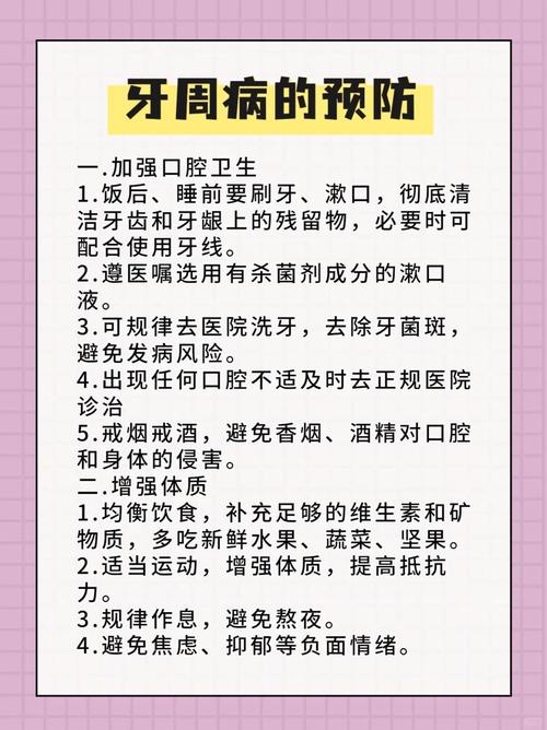 种牙前需要做牙周炎吗-图2