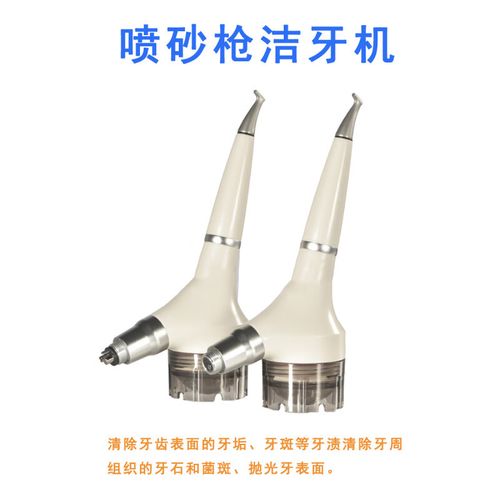 口腔喷砂枪的使用方法是什么?正确操作步骤及注意事项有哪些?-图2 口腔喷砂枪的使用方法是什么?正确操作步骤及注意事项有哪些?-图2