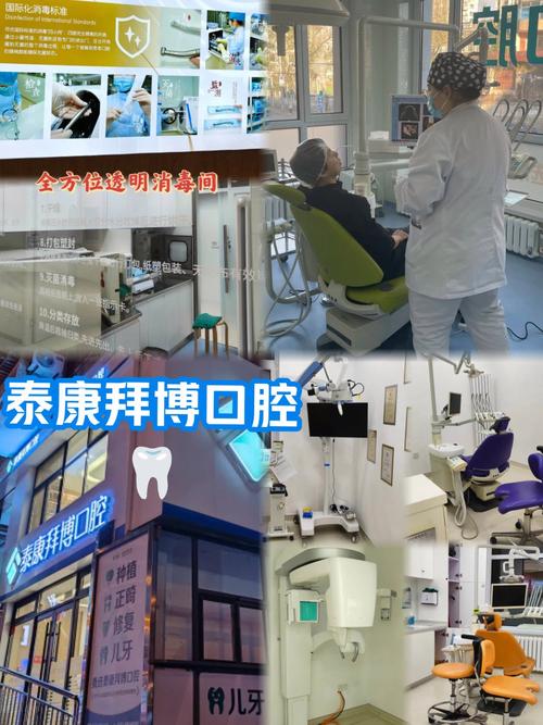 济南泰康拜博口腔怎么样？服务技术哪家强？价格如何？-图1