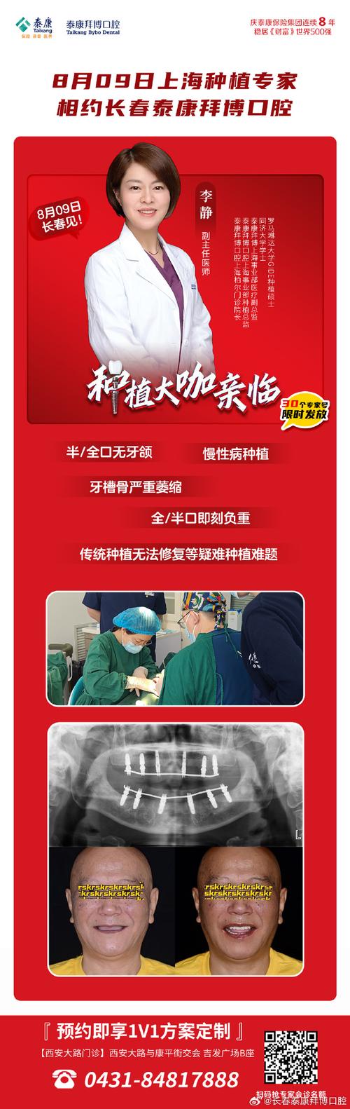 拜博口腔种牙活动有哪些优惠?具体包含哪些项目?-图1 拜博口腔种牙活动有哪些优惠?具体包含哪些项目?-图1