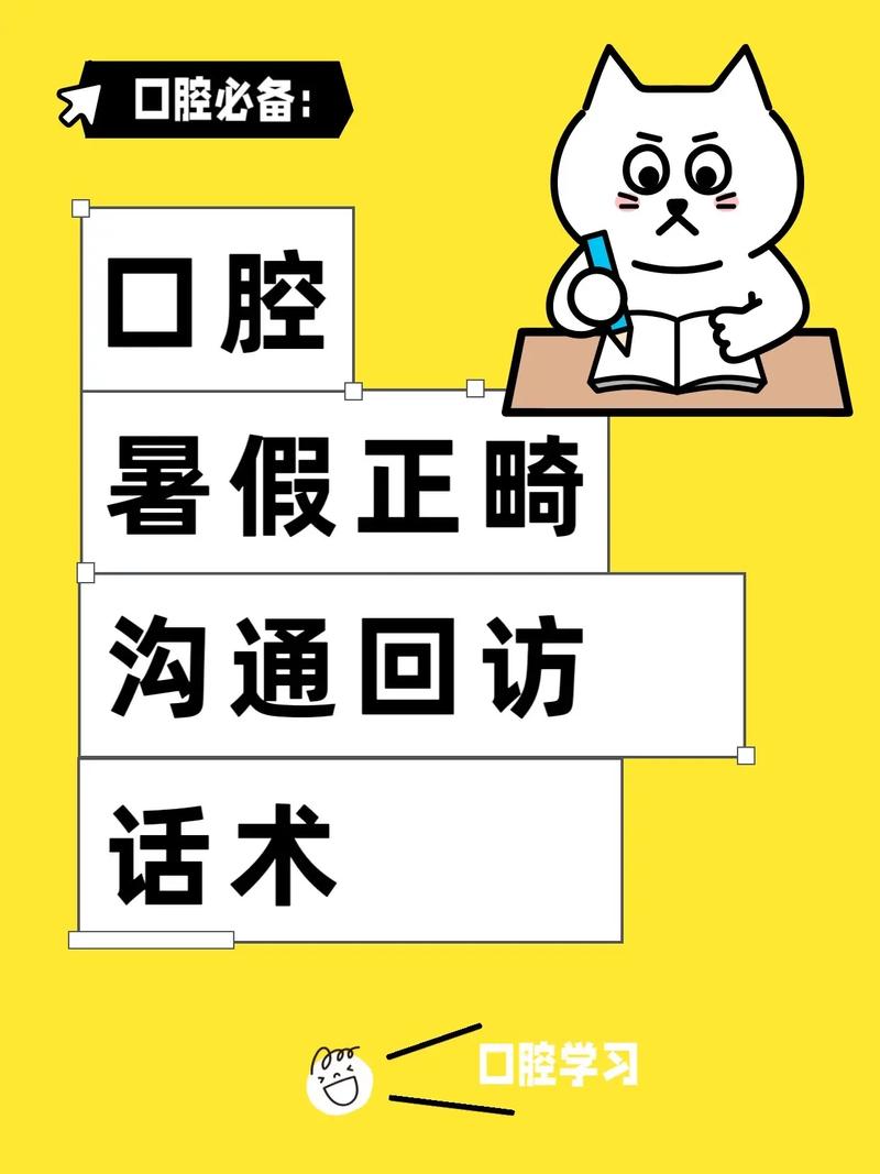 正畸咨询时，患者如何与医生高效沟通核心问题？-图2