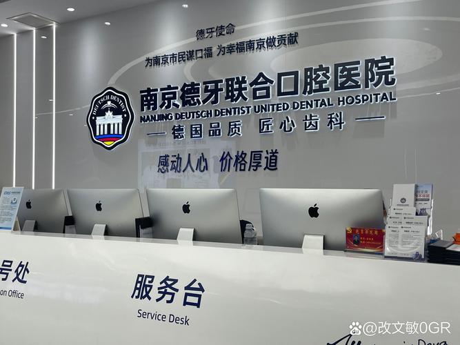 南京哪家医院种牙靠谱？-图2