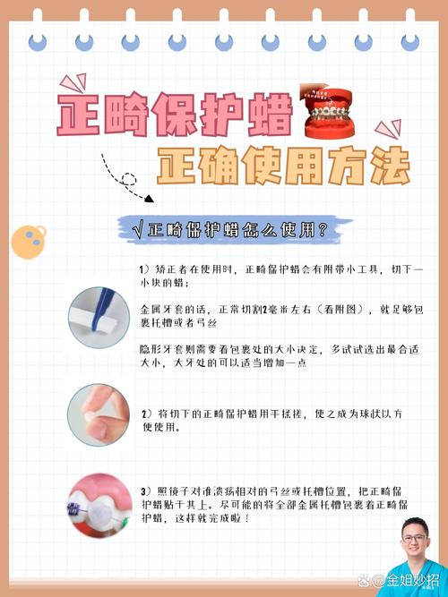 缺失牙咬蜡的正确方法-图1