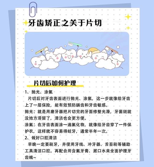 正畸过程的详细步骤讲解-图3