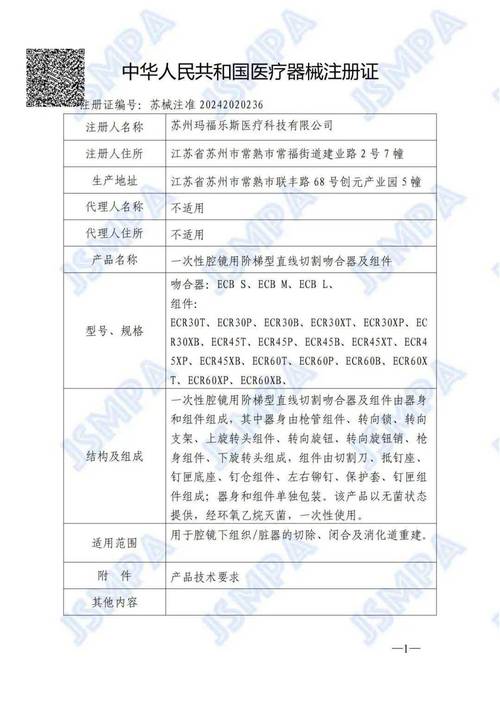 正畸软件医疗器械注册，企业需重点关注哪些法规与实操要点？-图1