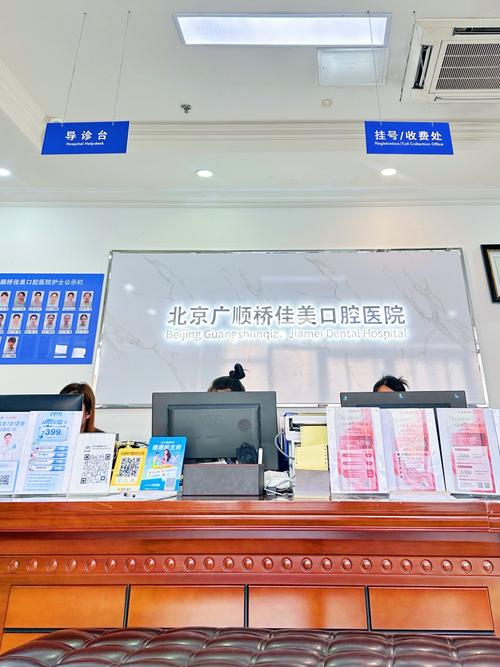 佳美口腔种牙哪个医生技术好又让人放心？-图1