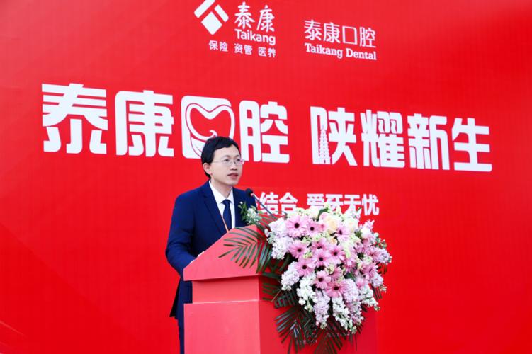 泰康拜博口腔老总的企业发展面临哪些机遇与挑战？-图3