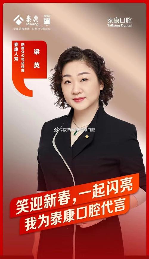 泰康拜博口腔老总的企业发展面临哪些机遇与挑战？-图2