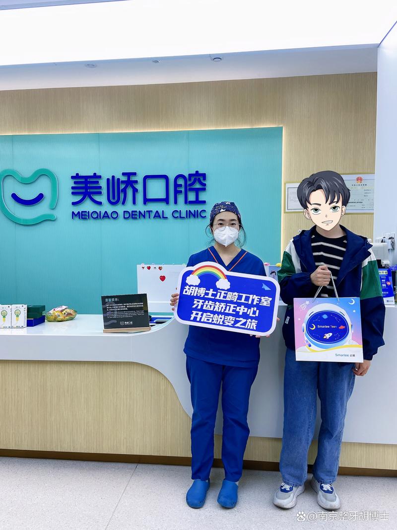 江苏省正畸年会2025-图1