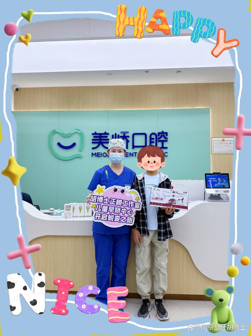 江苏省正畸年会2025-图2