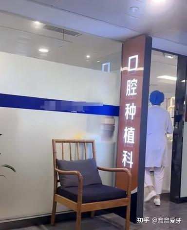 杭州种牙医院哪家好？选择时要注意哪些方面？-图1