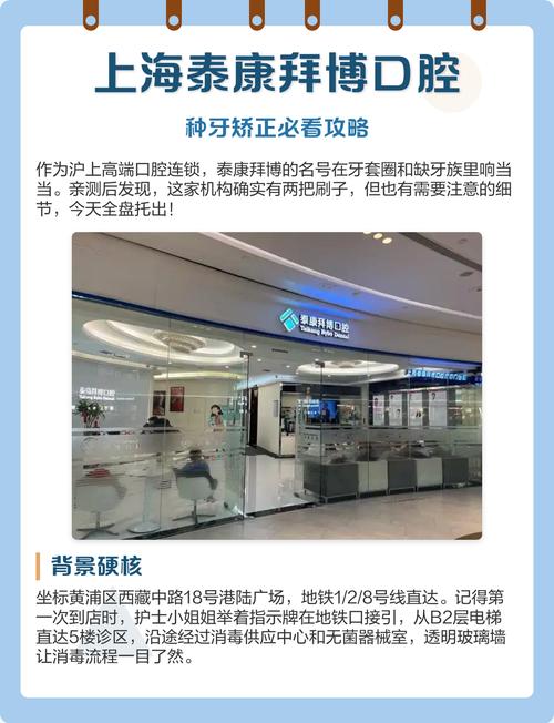 拜博口腔种牙技术效果如何？安全可靠吗？-图1