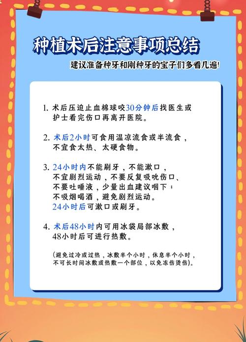 种牙需符合哪些条件？身体与口腔要求有哪些？-图1