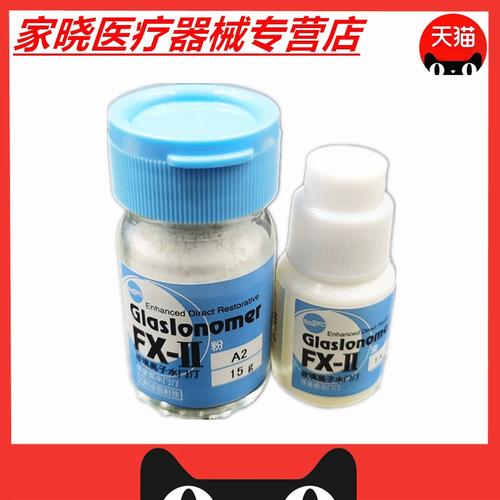 如何正确使用松风牙科材料？-图1