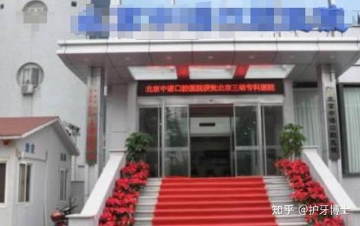 拜博口腔的服务电话是多少?如何联系到他们进行咨询?-图1 拜博口腔的服务电话是多少?如何联系到他们进行咨询?-图1