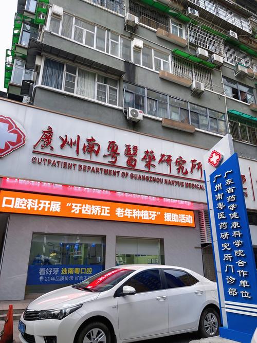 广州种牙哪家医院实惠？靠谱性价比高的怎么选？-图1