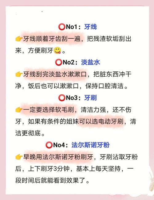 美白牙齿的有效方法是什么？-图2